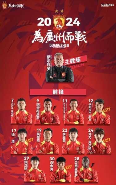 广州恒大为什么更名广州足球，广州恒大足球俱乐部为什么要改名