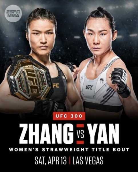 张伟丽与罗斯二番战比赛时间，张伟丽vs罗斯二番战结