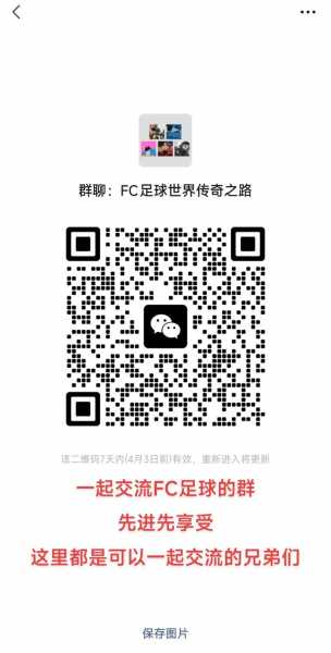我的超级足球系统，我的超级足球红包群