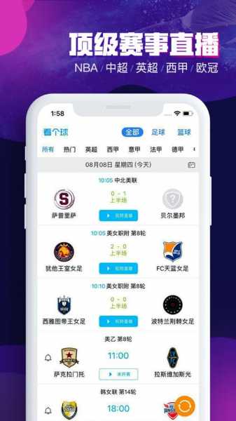 手机360足球直播网站，360足球手机在线直播