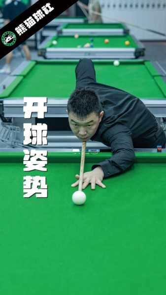 打台球技巧视频教程，打台球的教程