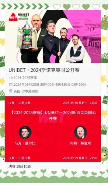 斯诺克英国锦标赛直播在线观看，斯诺克英锦赛直播比赛结果