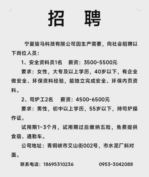 新疆广汇集团招聘，新疆广汇集团招聘网