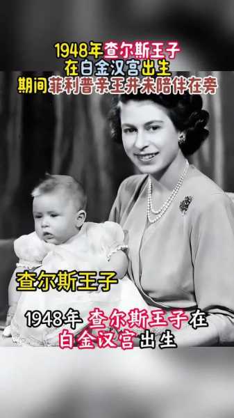 查尔斯王子当了多少年太子，查尔斯王子还在吗