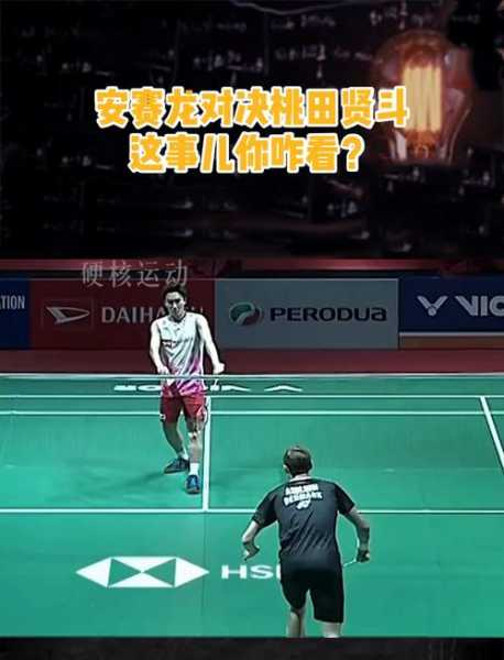 桃田贤斗vs安赛龙，桃田贤斗vs安赛龙决赛