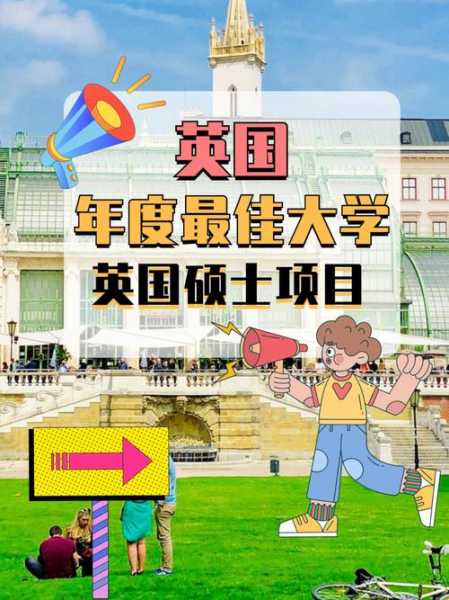桑德兰大学全球排名，桑德兰大学全球排名第几