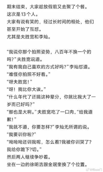 欧罗巴之敌，欧罗巴之敌 小说 笔趣阁