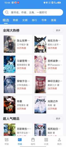 欧罗巴之敌，欧罗巴之敌 小说 笔趣阁