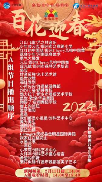 河南卫视直播回放，河南卫视 回放