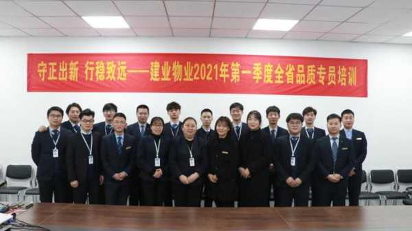 河南建业物业管理有限公司，中安物业管理有限公司