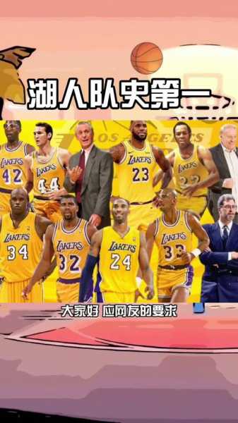 湖人夺冠视频回放，湖人夺冠视频回放在线观看