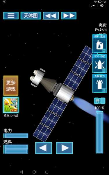 火箭发射视频下载，火箭发射视频下载软件