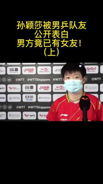 王楚钦女朋友是谁，王楚钦女朋友是谁知乎