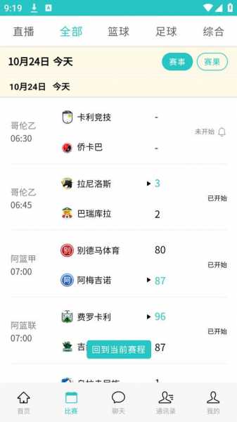 王者体育直播平台在线观看手机版，王者体育直播app官网下载1.3.8