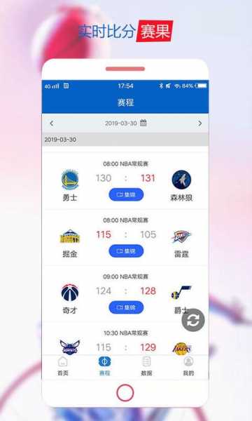 玩球nba直播在线直播，玩球直播nba球址汇