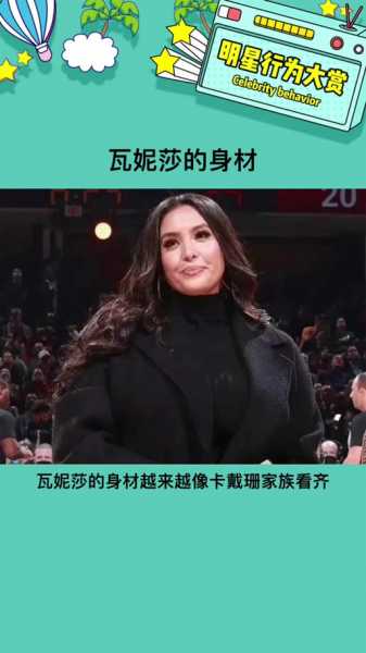 瓦妮莎个人档案，瓦妮莎资料 劲爆