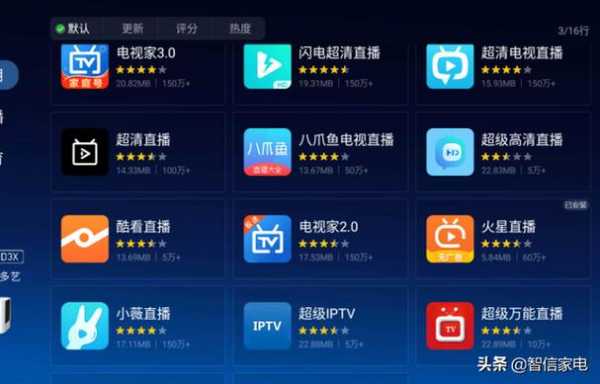电视直播下载软件，电视直播下载软件安装