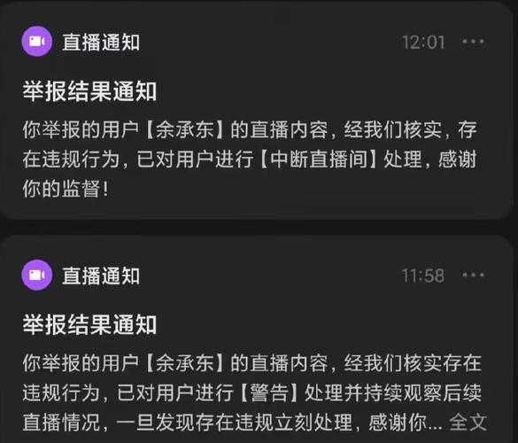 看光不封号的直播间，直播不封号的那种