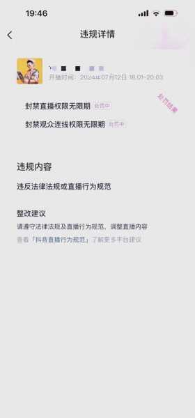 看光不封号的直播间，直播不封号的那种