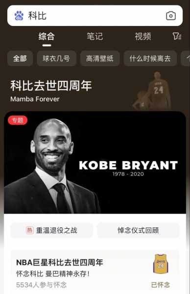 科比退役演讲时间，科比退役演讲时间多久