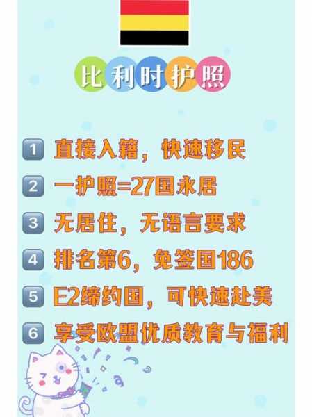 移民比利时后悔死了，比利时移民条件2020