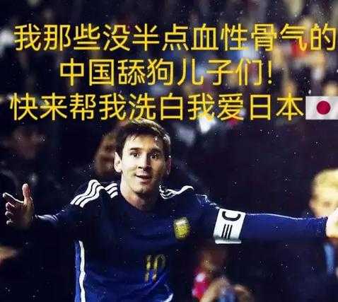 立博扬废梅西，梅西接班人博扬