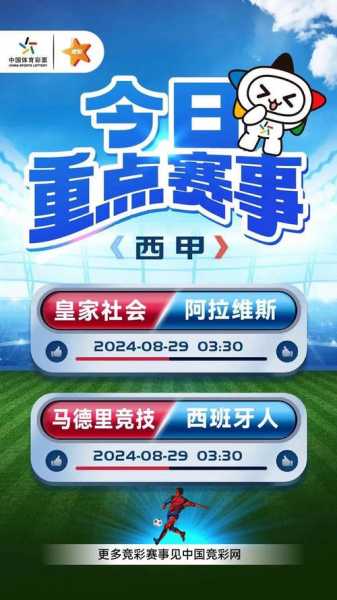 竞彩开奖结果彩客网，今日竞彩开奖结果彩客网