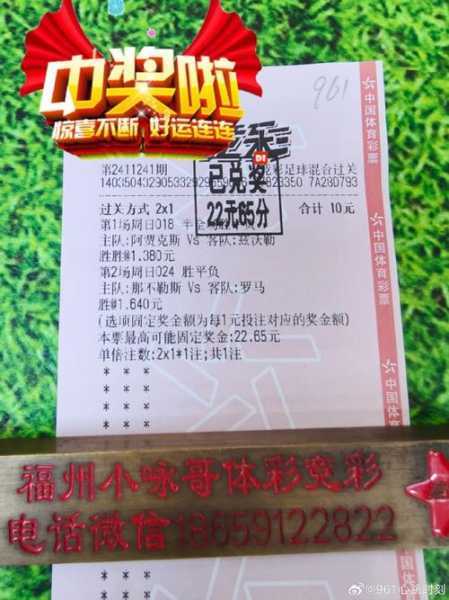 竞彩比分直播500彩票，竞彩网比分500彩票网
