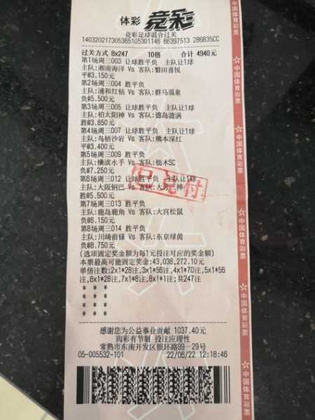 竞彩比分直播500彩票，竞彩网比分500彩票网
