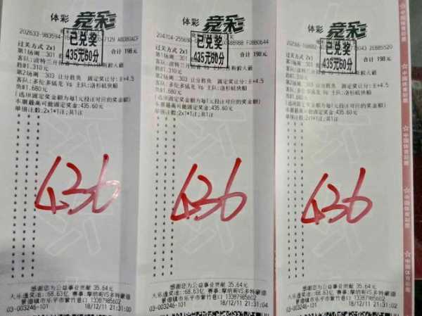 竞彩篮球赔率，竞彩篮球怎么算