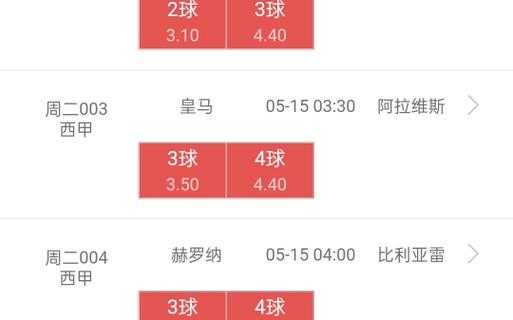 竞彩网比分直播新浪网，竞彩足球新浪网比分