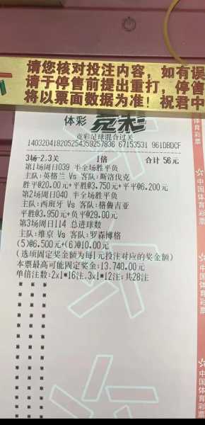 竞彩网比分直播新浪网，竞彩足球新浪网比分