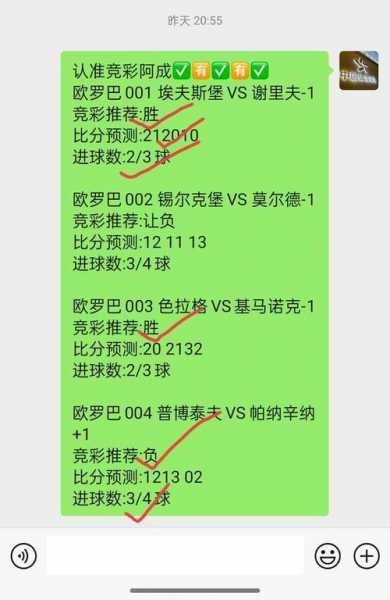 竞彩足球即时比分直播网，竞彩足球比分即时播报