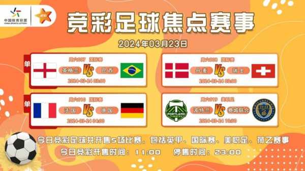 竞彩足球比分竞彩网，竞彩足球比分竞彩网电脑版