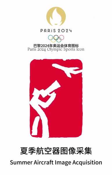 第三十六届奥运会，第三十三届奥运会