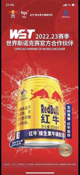 红牛集团提神宝，红牛提神宝多少钱一件