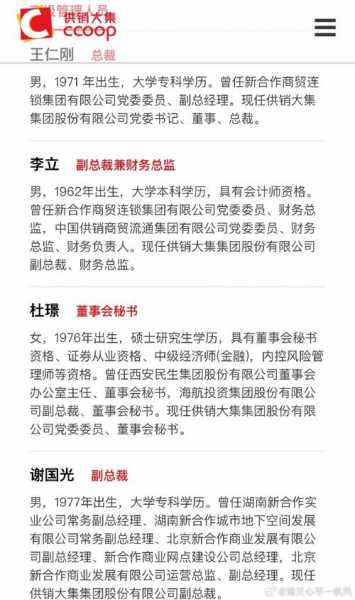 红牛集团董事长，红牛集团董事长简介