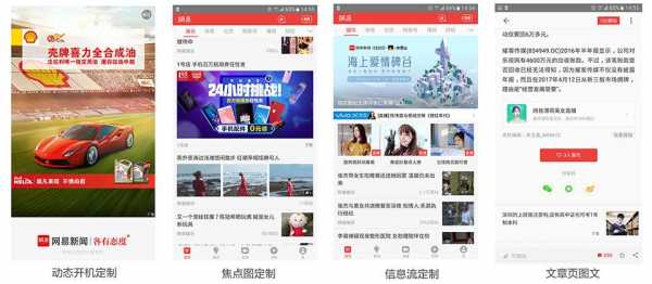 网易体育新闻网页版，网易体育新闻网页版官网