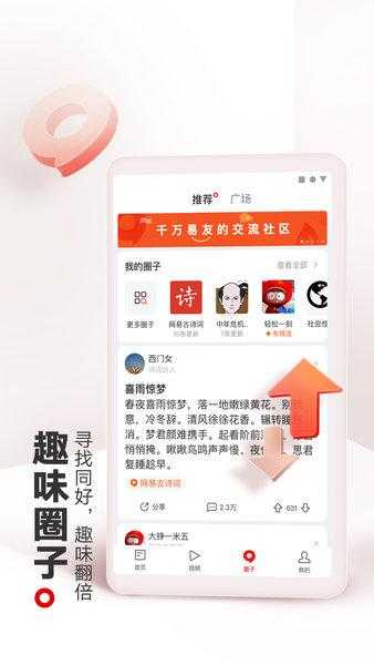 网易体育新闻网页版，网易体育新闻网页版官网