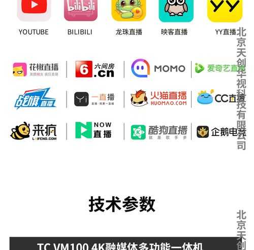 网站直播平台，网站直播平台有哪些