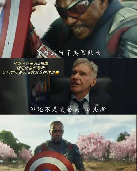 美国队长误发照片截图，美国队长发错照片