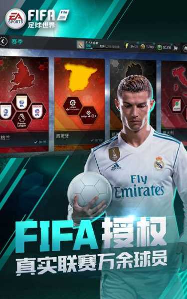 腾讯fifa足球世界官网，腾讯fifa足球世界官网首页