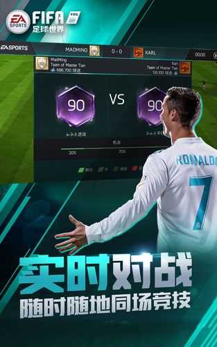 腾讯fifa足球世界官网，腾讯fifa足球世界官网首页