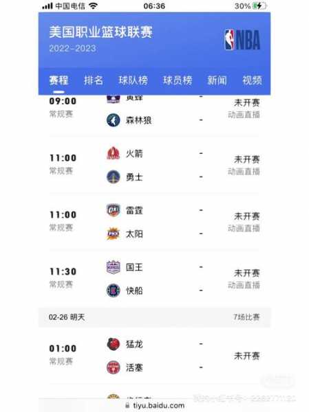 腾讯nba直播免费高清在线06，免费腾讯nba直播视频在线观看 102