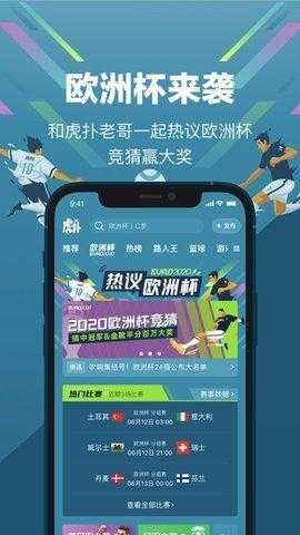 虎扑视频怎么保存到手机，虎扑怎么下视频