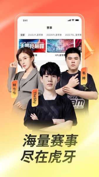 虎牙nba体育直播在线观看，虎牙直播篮球直播