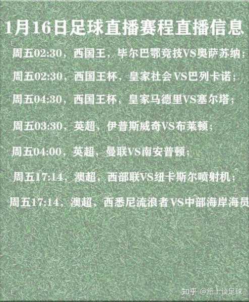 赛程nba直播，nba赛程视频直播在线观看