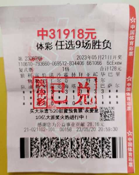 足彩500万彩票网任九，足彩任九吧 百度贴吧