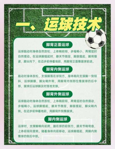 足球概率教你稳赚不赔，足球概率计算公式