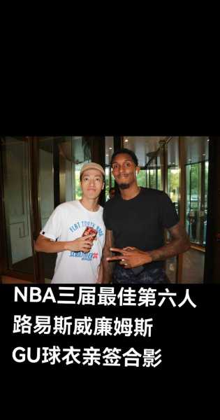 路易斯威廉姆斯两个妻子，路易威廉姆斯现在在哪